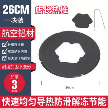 Yusenyi kitchen heat conduction plate gas stove gas stove heat insulation plate multi-functional anti-burning black heat conduction thawing plate does not black pot thickened 3mm heat conduction plate diameter 26cm (upgraded and removable)