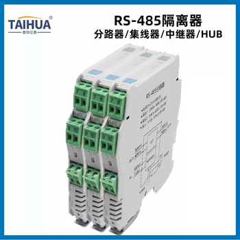 Industrial grade 485 hub repeater star type one point two four photoelectric digital isolation rail installation thin one in two out 485 splitter one master and two slaves