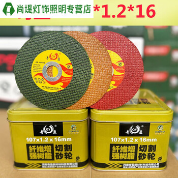 Junmo qiying double mesh cutting disc 105*1.2 slice grinding disc 100 hand grinding disc grinding wheel angle grinding disc green_full box 800 pieces