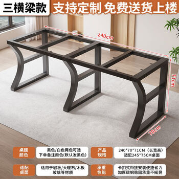 Jieyunmao wrought iron table leg support frame metal frame study table household solid wood board bracket computer table conference table support base table frame 2407071 three beams suitable for desktop 24575