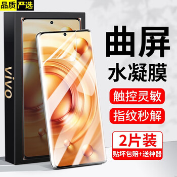Felker 2-piece package suitable for vivox80 tempered film privacy film vivox80pro mobile phone film curved screen full coverage hd hydrogel film explosion-proof protective film x80pro hd hydrogel film hd version - 2 pieces