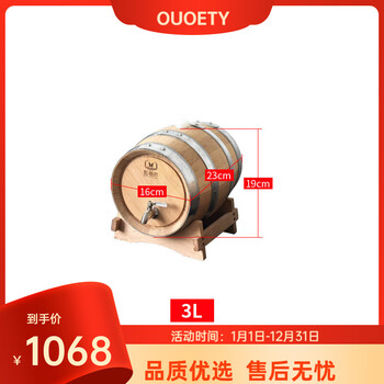 Ouoety american imported oak barrel 3l5l10l30l50l225l home winery special wine barrel oak 3 liters of american oak wood color (0 glue 0 paint)