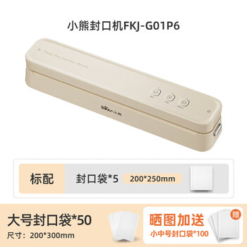 Yusenyi bear vacuum sealing machine small household preservation vacuum machine sealing machine food packaging machine mini plastic sealing machine smart point drawing large sealing bag x50 free small and medium bags x10 with order