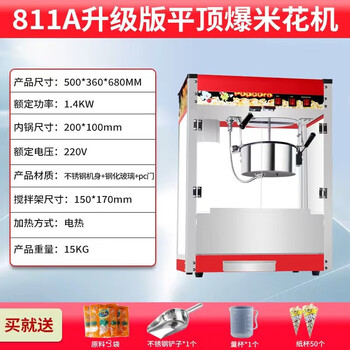 Rsrddy commercial stall fully automatic electric heating spherical popcorn machine household small children's popcorn machine red large flat top (commercial)