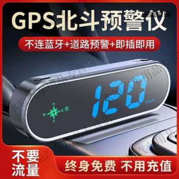 Electronic dog 2025 new head-up display speed measurement voice broadcast beidou hud car radar safety warning instrument speed measurement voice broadcast