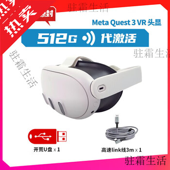 Oculusmeta quest3s vr glasses smart all-in-one machine somatosensory game 3d headset steam streaming new 512g generation activation + high-speed link line 3m free