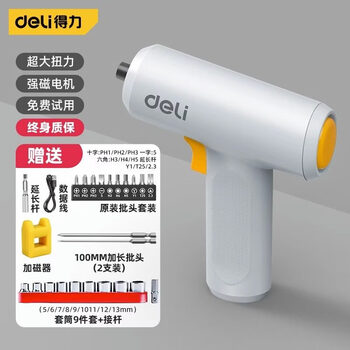 Contains electric screwdriver, rechargeable household small electric batch, electric drill, mini automatic screwdriver tool set, strong magnet and high torque, sleeve + extended bit
