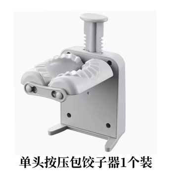 Yusenyi yumu artifact dumpling making artifact fully automatic new press household dumpling making multifunctional dumpling machine single head pressing dumpling making machine