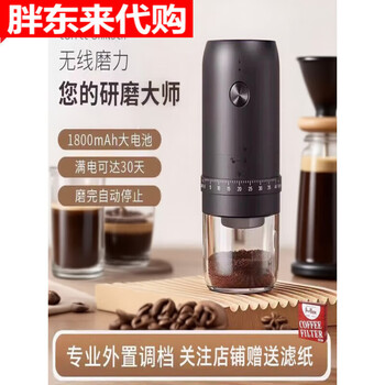 Fat donglai yangma recommends electric bean grinder household small coffee bean grinder hand ground coffee same style as fat donglai white