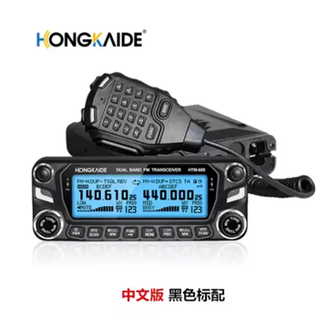 Hongkaide htm688 self-driving travel walkie-talkie car radio high-power 50w multi-band receiving wireless radio black standard version