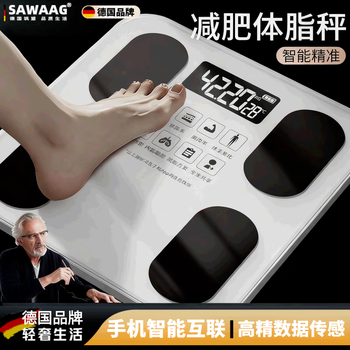 Sawang german german weight scale, dedicated for weight loss, intelligent and accurate to 0.01 gram body fat scale, electronic scale for weighing the human body at home, high-precision charging model, pink portable, streamer white battery model, smart app link, 2025 new upgrade, comprehensive data at a glance