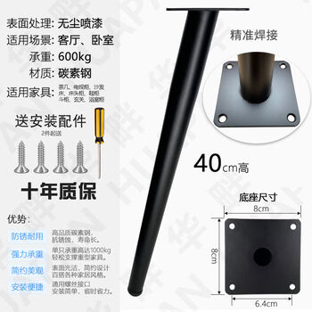 Fantasy tv cabinet foot support leg furniture cabinet bed foot coffee table bedside table cabinet foot sofa foot pad bracket oblique matte black 40cm if you need gold spray on the head please note