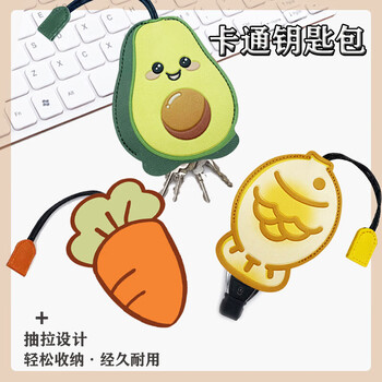 Creative open key bag pull-out cartoon cute large-capacity draw-type universal electric vehicle car key bag combination of two pieces remarks style no remarks random
