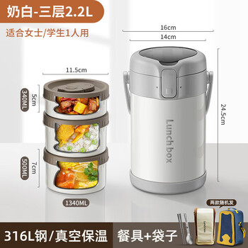 Tuojin imported high-quality thermal insulation lunch box bucket from japan, special for office workers and students, large capacity stainless steel, 24 hours, extra long, milky white - 3 layers - thermal insulation double layer anti-scalding (316 food compartments) 2.2l