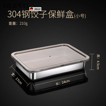Olevo imported quality 304 stainless steel frozen dumpling box from germany for household refrigerator special quick-frozen storage box wonton 304 stainless steel dumpling freezing box small size.