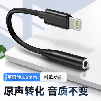 Stike is suitable for apple lightning headphone adapter 3.5mm female iphone14/13/12/11 headphone converter listening to music amplifier audio audio