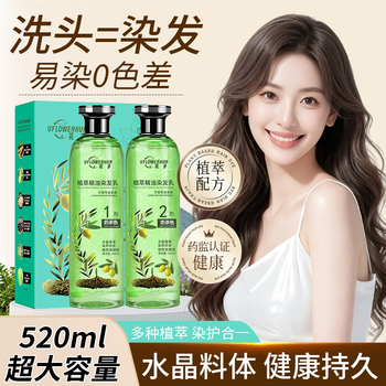 Flower plant extract essential oil hair dye to cover white hair, natural and long-lasting crystal paste hair dye, milk tea color