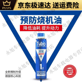 Blue and gold version 12 fuel treasure removes carbon deposits, powerful carbon removal gasoline additives, car cleaning agent, engine tubo 12, two bottles