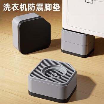 Fat donglai's same type of washing machine foot pads, washing machine base foot pads, increased anti-slip and shock-proof pads, special brackets for silent rollers, universal fixed brackets, three layers and four pieces, increased by 12cm, anti-slip and shock-proof_universal for washing machines