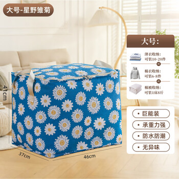 Aoyanlai large-capacity moving and packing special artifact student clothing quilt clothing storage box luggage express woven snakeskin bag large size - hoshino daisy thickened cotton and linen_no odor fast delivery_damage compensation guaranteed