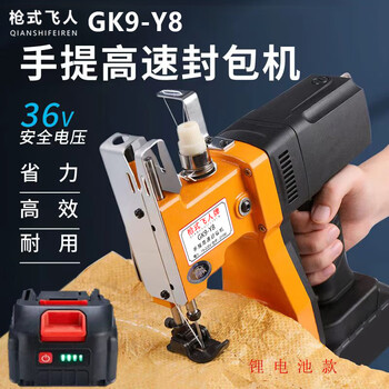 Qiaoshifeiren qiaoshifeiren gk9-y8 portable bag sewing machine, wireless electric bag sealing machine, small woven bag sealing machine, rechargeable baler, plug-in edge banding machine, bag sealing machine qiaoshifeiren gk9-y8 wireless rechargeable bag sealing machine