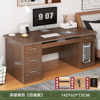 Yusenyi desk bookshelf integrated table student bedroom home computer desk simple writing desk house simple modern table four drawers with keyboard main unit dark walnut color 140cm