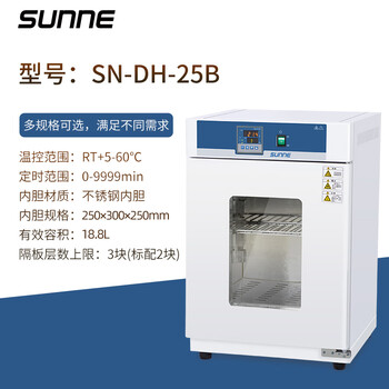 Shangyi shanghai electric heating constant temperature incubator laboratory bacteria mold microbial cell plant seed germination box sn-dh-25b