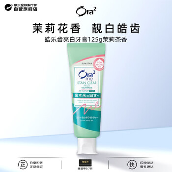 Ora2 jasmine tea toothpaste whitens gums and protects gums 125g mildly removes smoke stains, reduces bad breath, and freshens breath