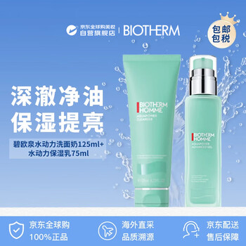 Biotherm men's moisturizing lotion 75ml + cleansing 125ml moisturizing brightening oil control boys birthday gift set