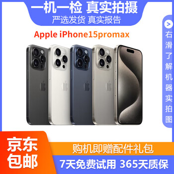 Apple interest-free zero down payment apple iphone 16/15/14/13/12/11/x series national bank all netcom second-hand mobile phone apple mobile phone second-hand apple mobile phone apple iphone15promax baitiao interest-free + gift pack color/memory parameters