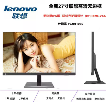 Lenovo lcd monitor desktop computer screen 17-inch 19-inch 22-inch 24 office home monitoring display brand new 27-inch lenovo new ips screen edgeless official standard configuration