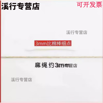 Yusenyi jar sealing kraft paper kraft paper sealing wine jar sealing kraft paper sealing wine jar special 3 mm hemp rope 10 meters