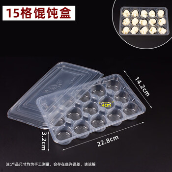 Huaiman wonton box. disposable raw wonton packaging box, frozen special storage box, wonton box, commercial takeout mix, 15 grid base + cover, 10 sets, pp thickened, high and low temperature resistant, default