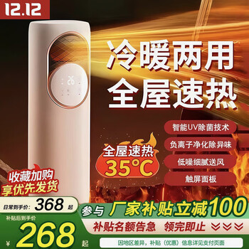 Miriam home appliance subsidy 20% 2026 air conditioner fan dual-purpose cooling and heating air cooler small vertical refrigeration heater wide-angle air supply household energy-saving vertical heater top model dual-purpose cooling and heating-ua sterilization-humidification
