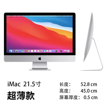 Apple all-in-one imac 21.5 27-inch solid state drive ultra-thin desktop front desk office computer 13 models 21.5-inch 086 i5-2.7 8g 51 sf express free shipping insurance + dual-system office software