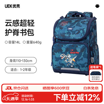 Uek ultra-light schoolbag primary school boys first, second and third grade children's burden reduction spine protection lightweight girls backpack casual