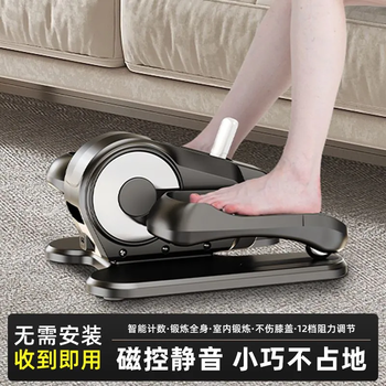 The first order dropped directly. home multifunctional elliptical machine, step machine, rehabilitation machine, leg training machine for the elderly, walking machine, magnetically controlled flywheel - wireless remote control - 12 gears adjustable