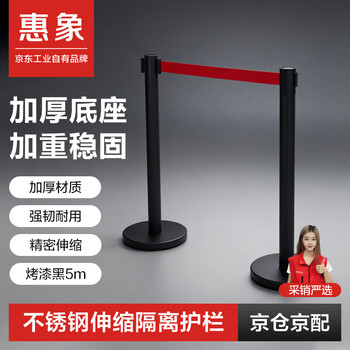 Huixiang isolation belt telescopic belt warning line one meter line railing queue guardrail telescopic fence warning belt guardrail black pole 5m