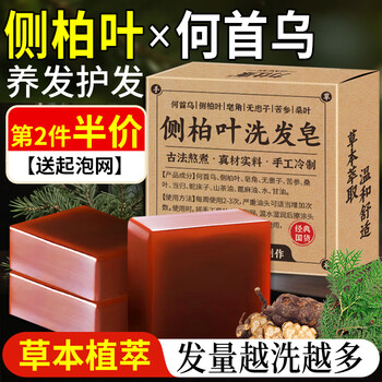 Leascan platycladus orientalis leaf shampoo soap water polygonum multiflorum handmade soap corner chinese herbal hair care soap suitable for men and women with hair loss