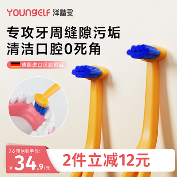 German imported pedex periodontal wisdom tooth brush, implant toothbrush, special small toothbrush for posterior molar teeth, two packs