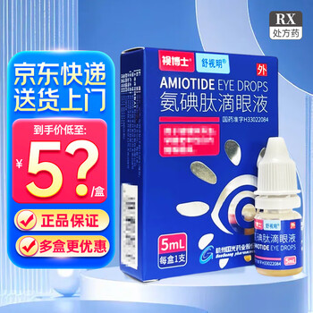 Dr. shi amiodopeptide eye drops 5ml 1 box