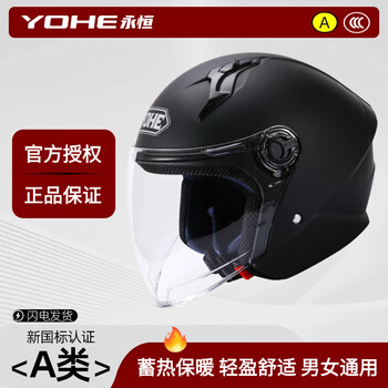 Yohe3c eternal helmet men's winter anti-freeze and warm new official flagship electric motorcycle three-quarter helmet women's four seasons 821 matte black-transparent mirror xl