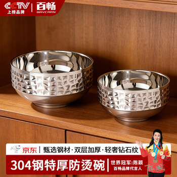 Baichang food grade 304 stainless steel bowl personal use for household adults special eating bowl and soup bowl high-looking 304 diamond pattern 11.5cm-light luxury bowl