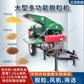 Kankeirr large multi-functional thresher corn thresher millet sorghum soybean thresher household beater mobile tire rack diesel engine version