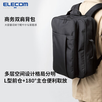 Elecom backpack men's and women's backpack school bag water-repellent multifunctional commuting large capacity laptop bag 16 inch black