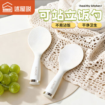 Shuwu said rice spoon household high temperature resistant kitchen food grade non-stick rice can stand high temperature resistant rice cooker rice spoon
