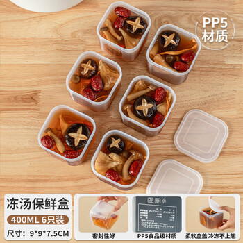 Wing fantasy refrigerator frozen meat storage box food grade frozen compartment food storage box sealed kitchen preparation frozen soup plastic box 400ml storage box 6 pcs