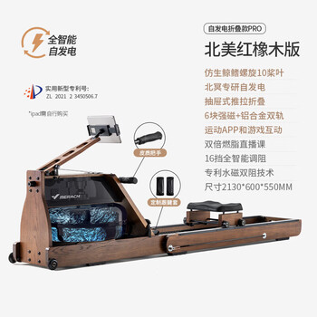 Merrick mr-950 super fat burning hydromagnetic double resistance rowing machine smart home folding water paddling sports fitness equipment 2024 upgrade 10 blades self-generated smart double resistance red oak/5