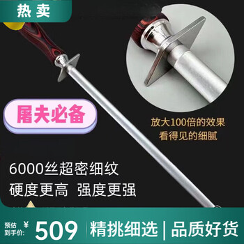 Deatkn german sharpening stick 10000 silk butcher special commercial high carbon steel butcher ultra-fine grain kitchen sharpening stick real 6000 molybdenum carbon steel sharpening stick colorful wood style (gift box