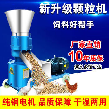 Mingtuo feed pellet machine small breeding household chicken, cow, pig, sheep and rabbit straw pellet machine crushing granulator dry and wet 150 type pure copper motor